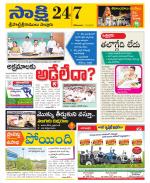 SPSR Nellore District