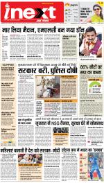 Varanasi Hindi ePaper, Varanasi Hindi Newspaper - InextLive