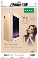 Dinamani - Villupuram