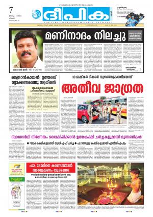 Deepika 07 March 2016