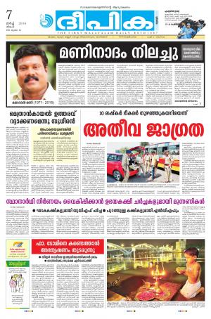 Deepika 07 March 2016