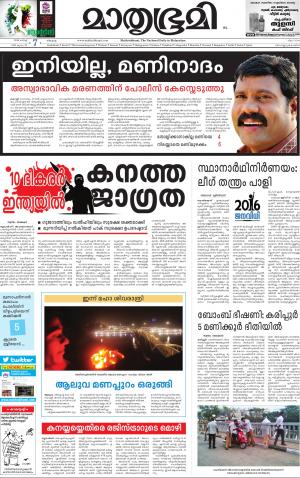07 March 2016