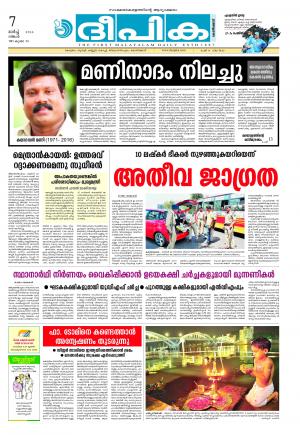 Deepika 07 March 2016