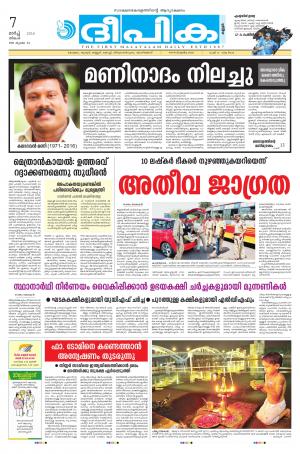 Deepika 07 March 2016