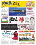 West Godavari District