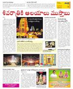 West Godavari Constituencies