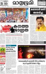 Kannur (includes Kasargod)