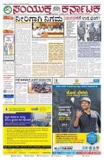 march 7, 2016, Hubballi