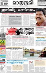 Kozhikode (includes Wayanad)