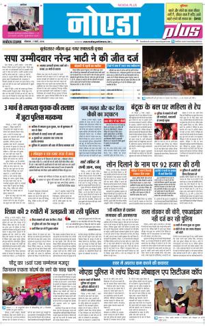 The Navodaya Times Noida