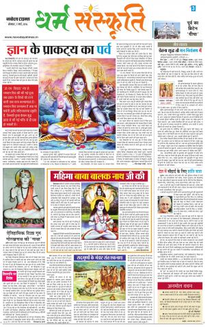 The Navodaya Times Magazine 