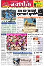 Navshakti Epaper