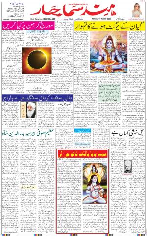 The Daily Hindsamachar Chandigarh