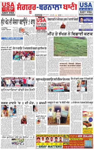  Sangrur - Barnala Bani