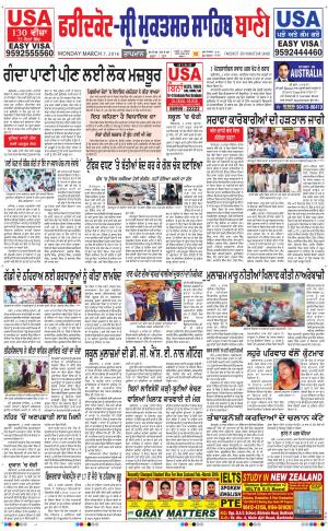  Faridkot - Sri Muktsar Sahib Bani