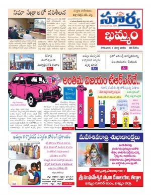 Monday,March 07,2016