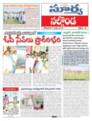 Monday,March 07,2016