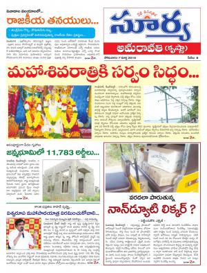 Monday,March 07,2016