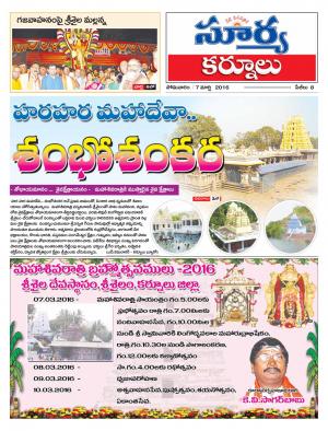 Monday,March 07,2016