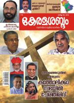 Keralasabdam Weekly