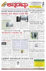 Kannadamma Daily Hubli