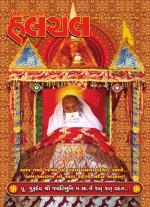 Mahanagar Calcutta Halchal