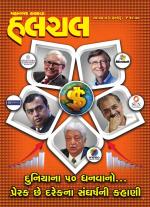 Mahanagar Calcutta Halchal