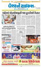 Ahmedabad Gujarati (Morning Daily)