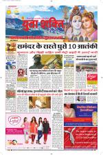 युवाशक्ति