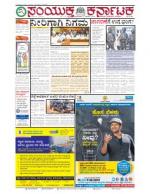 Namma Bengaluru, ಬೆಂಗಳೂರು