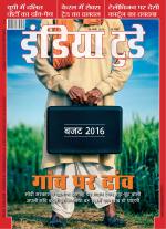 India Today - Hindi