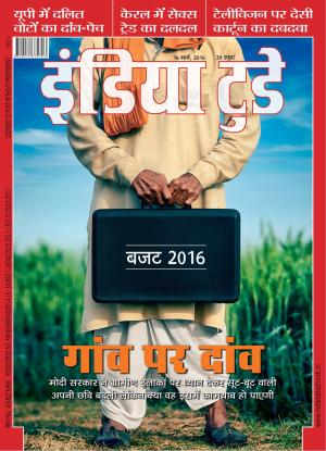 India Today Hindi-16th March 2016