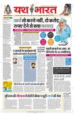 Yashbharat Bhopal+ Daak