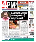 4PM News