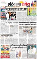 Haryana Savera