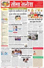 Jaipur Seema Sandesh 