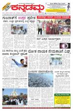 Kannadamma Daily Belgaum