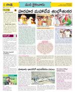 Krishna Constituencies