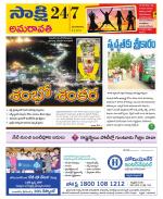 Guntur Amaravathi District