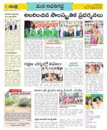 Vijayawada City Constituencies