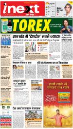 Jamshedpur Hindi ePaper, Jamshedpur Hindi Newspaper - InextLive
