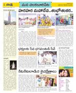 Guntur Amaravathi Constituencies