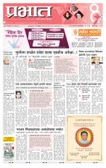 पुणे जिल्हा आवृत्ती