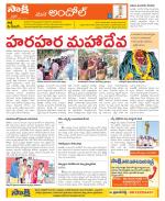 Medak Constituencies