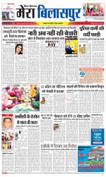 Divya Himachal Dharamsala+Mera Bilaspur +Aastha