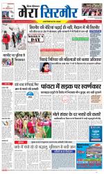 Divya Himachal Shimla+Mera Sirmour +Aastha 