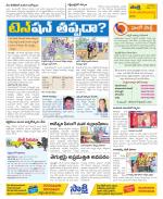 Srikakulam Constituencies