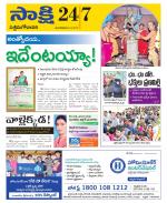 West Godavari District