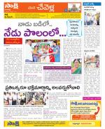 Ranga Reddy Constituencies