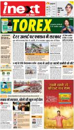 Dehradun Upcountry ePaper:Haridwar News Paper,Roorkee News Paper - Inext Live Jagran